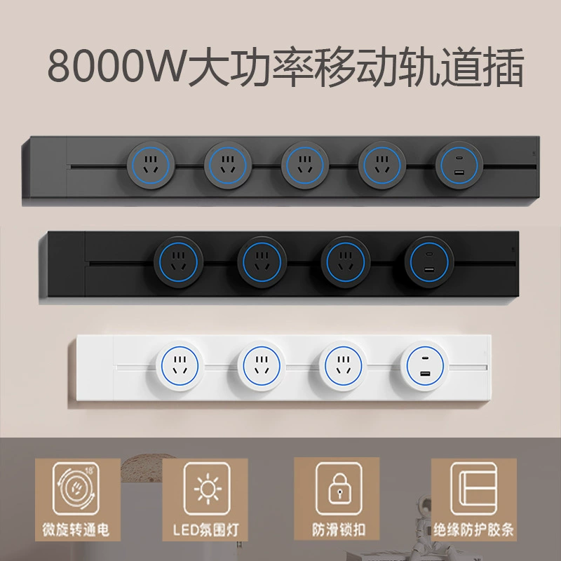 Подвижная розетка с электроприводом, буфет, кухонный удлинитель с несколькими отверстиями, удлинитель высокой мощности, пылезащитный