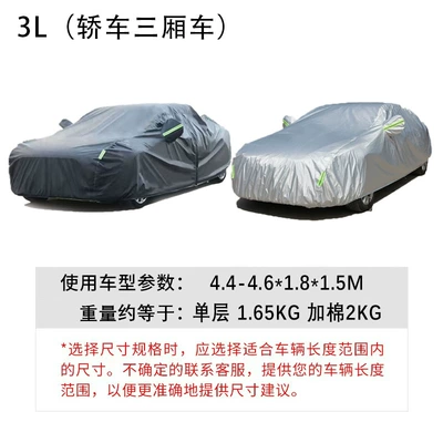 Car clothing – Seasons, Thickened and Cotton-Lined, Waterproof, Sunshade - silver-single-layer-fixed-rope-storage-bag-3l44-461815m