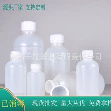 30 50ml100毫升塑料瓶半透明带刻度密封小口液体包装试剂瓶水剂瓶