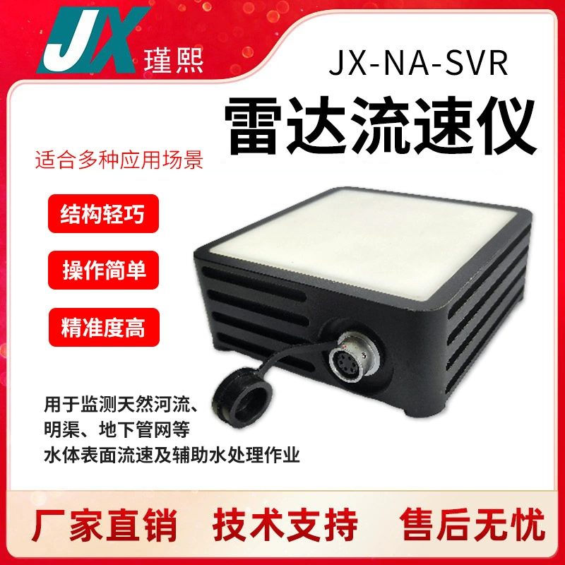 Бесконтактный Радиолокационный измеритель тока IP68, полностью водонепроницаемый, плоский микрополосковый антенный измеритель тока в речном K-диапазоне