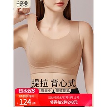 千奈美粉底液大胸显小美背内衣女薄款无钢圈背心无痕隐形不透文胸