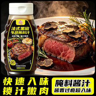 ��ʽ�ڽ�ţ������֭�ڽ�ţ�������{ζ���i���u�źڽ�֭�����ϴ��l