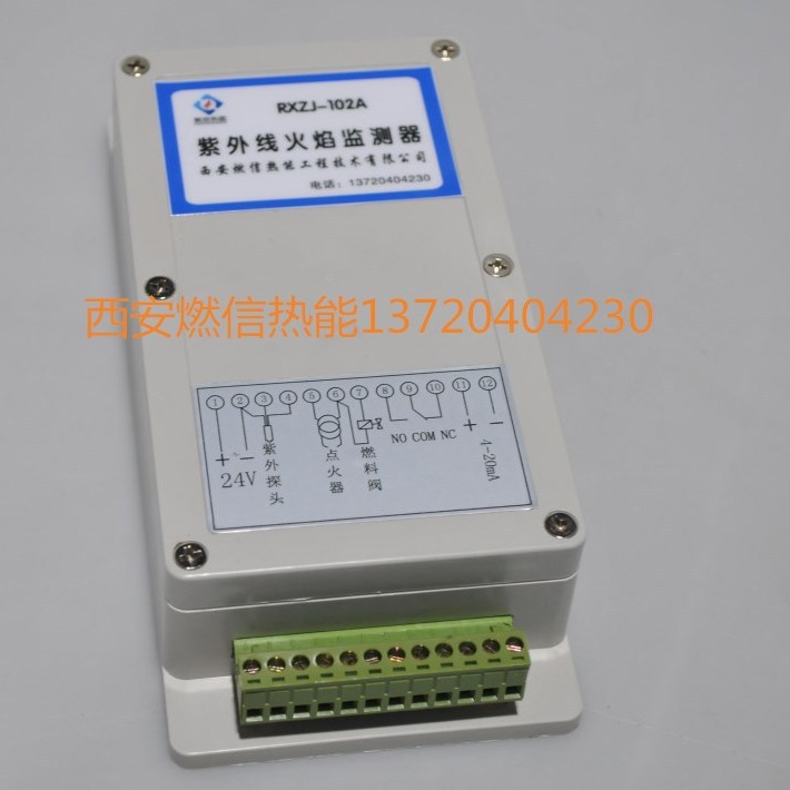 智能化紫外线火焰检测器RXZJ-102A 性能稳定输出开关量信号