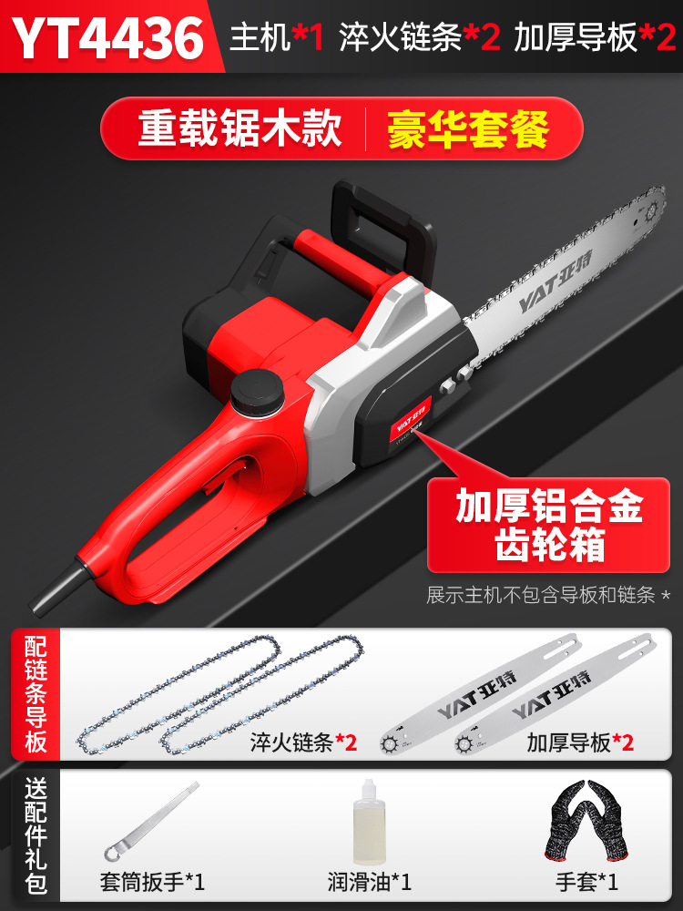 [알루미늄 기어박스 모델] 16inch YT4436 전기톱 럭셔리 세트(담금질 체인 2, 두꺼운 가이드 플레이트 2)