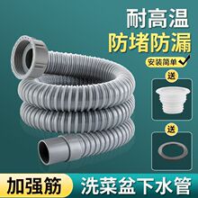 厨房菜盆下水管洗碗池水槽加长防臭排水管单槽下水器配件出水软管