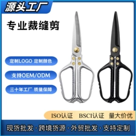 裁缝剪;厨用剪刀;其他剪刀