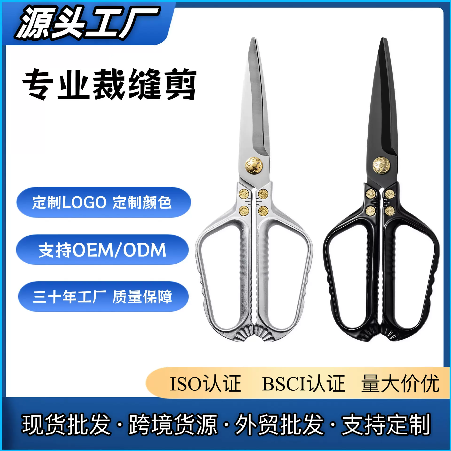 现货裁缝专用剪刀家用不锈钢手工缝纫服装镀钛工艺专业裁缝剪剪线