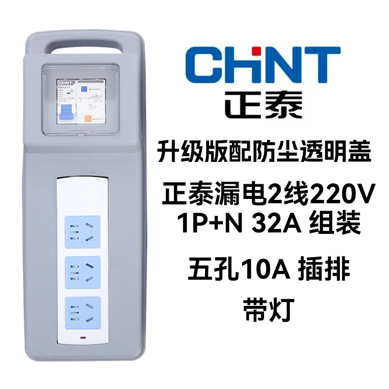 建設現場用ポータブル電気ボックスプラグインモバイル電気ボックスソケット、漏電プロテクター付き、産業用プラグイン建設現場用プラグイン|undefined