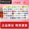 72 colors of architectural city rules