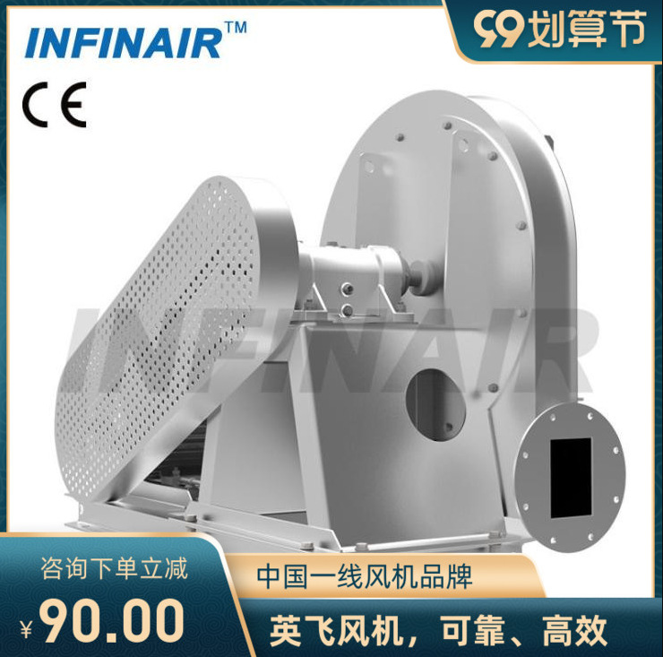 上海英飞前弯钢叶轮单进风离心风机YFFCSC系列高压重载工艺送排风