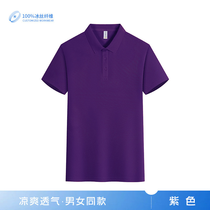 夏季冰丝polo衫定制翻领短袖工作服企业4S店销售t恤男工装文化衫|undefined