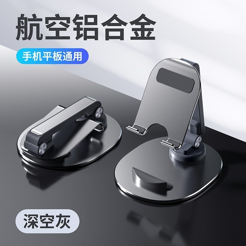 携帯電話スタンドのデスクトップ生中継スタンド卸売り折り畳み可能な金属ディザトーン写真を撮るフラットスタンドのプレゼント回転|undefined