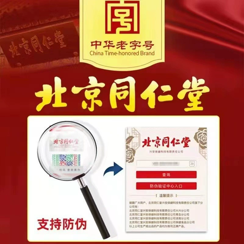 Пекинский Тонгрентанг Объединённый Бangli Бренд Пробиотики Xing'an Здоровье Голубая Шапка Эскорт Пробиотический Порошок СледSpot Бесследный