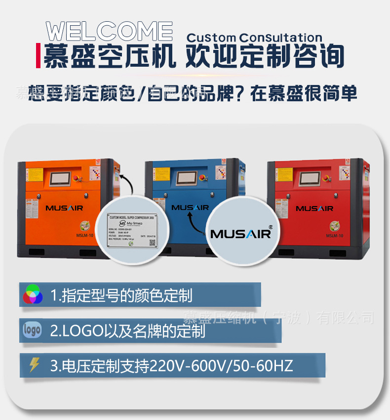 Customized screw air compressor with wide voltage range, specifically for overseas factory workshops