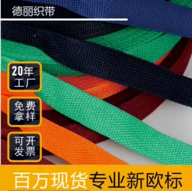 织带;魔术贴;松紧带