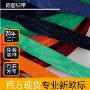 环保彩色平纹丙纶织带