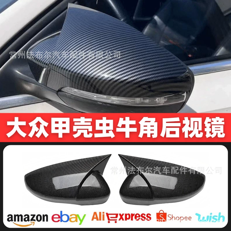 Подходит для крышки зеркала заднего вида Volkswagen Beetle Horn, модифицированное зеркало заднего вида, декоративная оболочка, защитная крышка из углеродного волокна