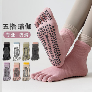 Pink Yoga Socks for Women Summer Sports Non-Slip Professional Fitness Indoor Pilates Five-Finger Socks Floor Socks Mid-Calf Socks