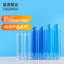 99-193��45����ƿ�߬F���� �V�|Դ�^�S��ֱ�N�͉�ˮʳƷ��PETƿ��