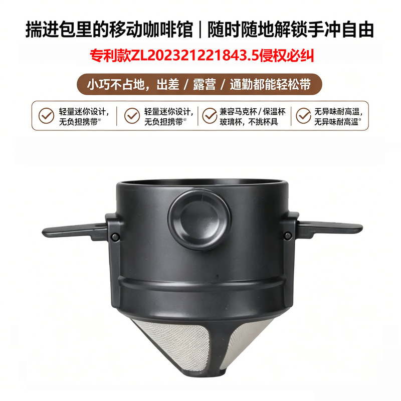 Household little angel portable coffee powder filter cup foldable hand punching double layer 304 stainless steel coffee filter Household little angel portable coffee powder filter cup foldable hand punching double layer 304 stainless steel coffee filter