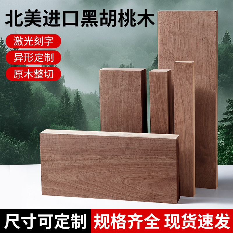 Black Walnut Wood Board Solid Wood Square Wood Strips Log Thin Board Desktop Ornaments Display Base DIY Handmade