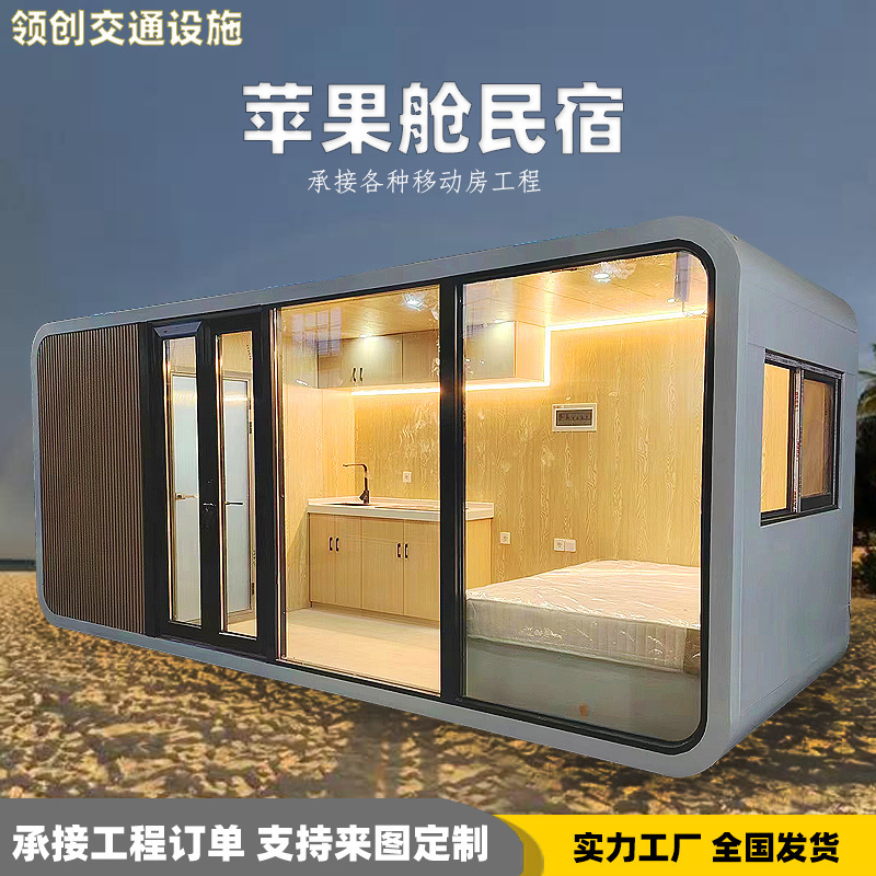 Apple Cabin B&B in the Scenic Area, Mobile Lounge Office, Outdoor Live Broadcast Room, Detachable, Direct from the Manufacturer, in Stock