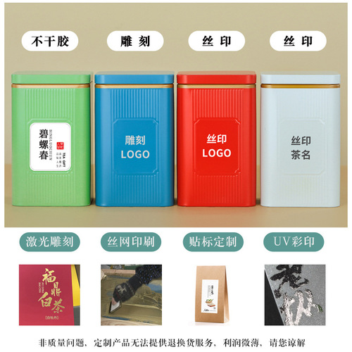 Anyuan packaging tinplate tea can 125g Biluochun square tea can Lapsang Souchong metal can tea tin box