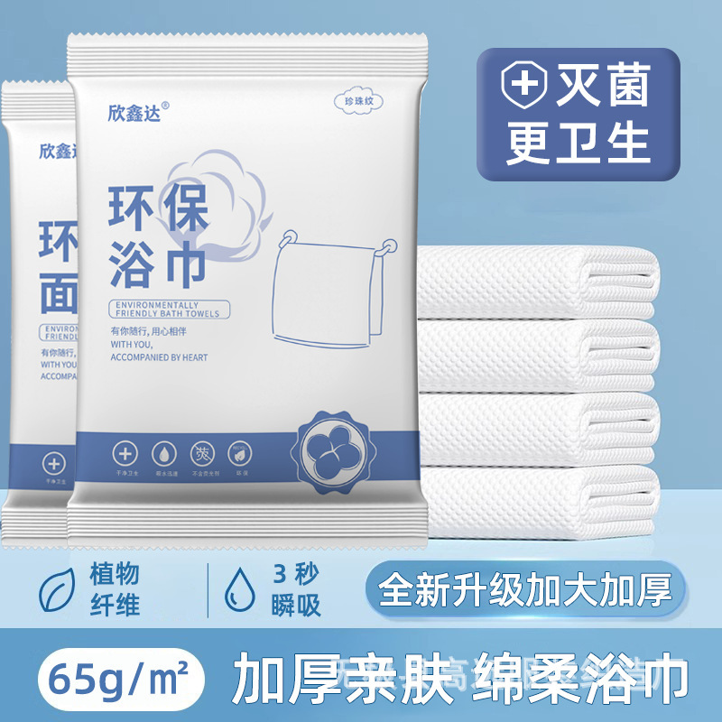 ホテル専用使い捨てタオル 圧縮タオル 旅行用個別包装 増粘吸水性ポータブルタオル|undefined