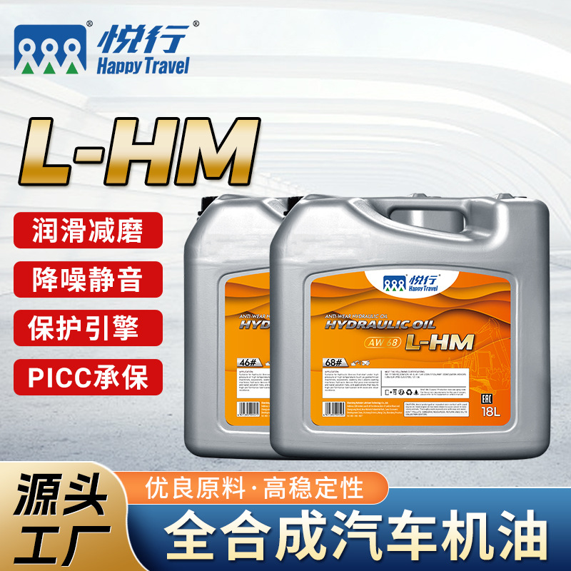 L-HM装载机汽油机油全合成车用保养润滑油抗氧抗磨抗腐蚀发动机油