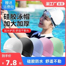 泳帽男女学生防水不勒头长头发大头围可用硅胶护耳游泳帽