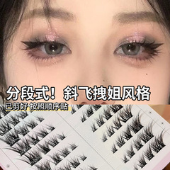 Luo Dou trendy sectioned side-swept curly girl style fox-like sectioned charming makeup spring peach blossom makeup series natural false hair