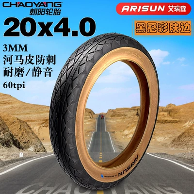 Chaoyang Tire 20X4.0 Chaoyang Fat Tire Bicycle H-5193 Yellow Inner and Outer Tire 20inch Wide Body Inflatable (Elektrikli avtomobil şinləri)