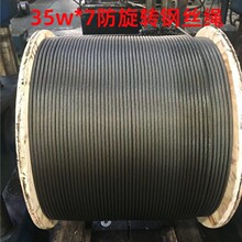 35w*7防扭钢丝绳吊车高塔机用钢丝绳子不旋转多股塔吊起重牵引绳