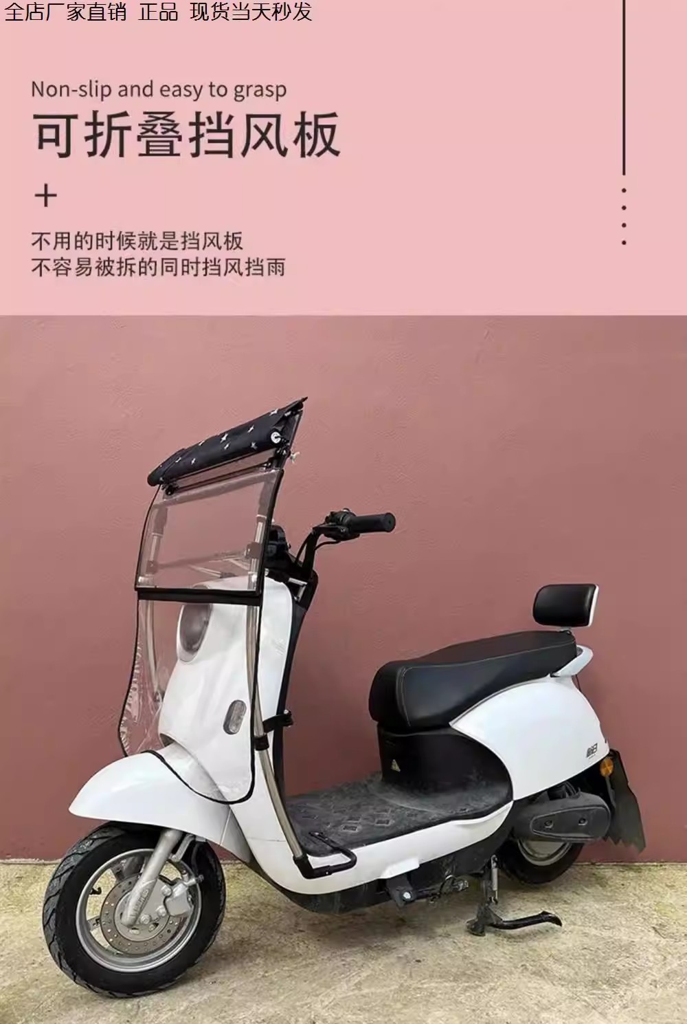 Folding windscreen with automatic retractable feature for electric vehicles, sun protection, windproof, rainproof, widened canopy, new model sunshade umbrella for electric scooters
