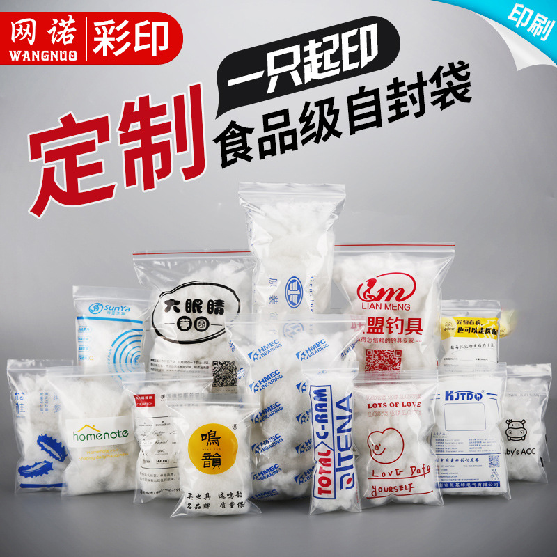 3號7*10包裝透明袋子食品自封袋小號塑封口袋加厚塑料PE密封批發