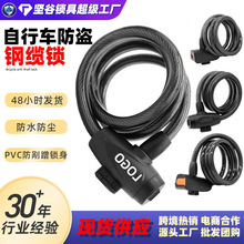 自行车锁跨境定制便携电动车防盗钢缆锁批发骑行配件钥匙单车锁