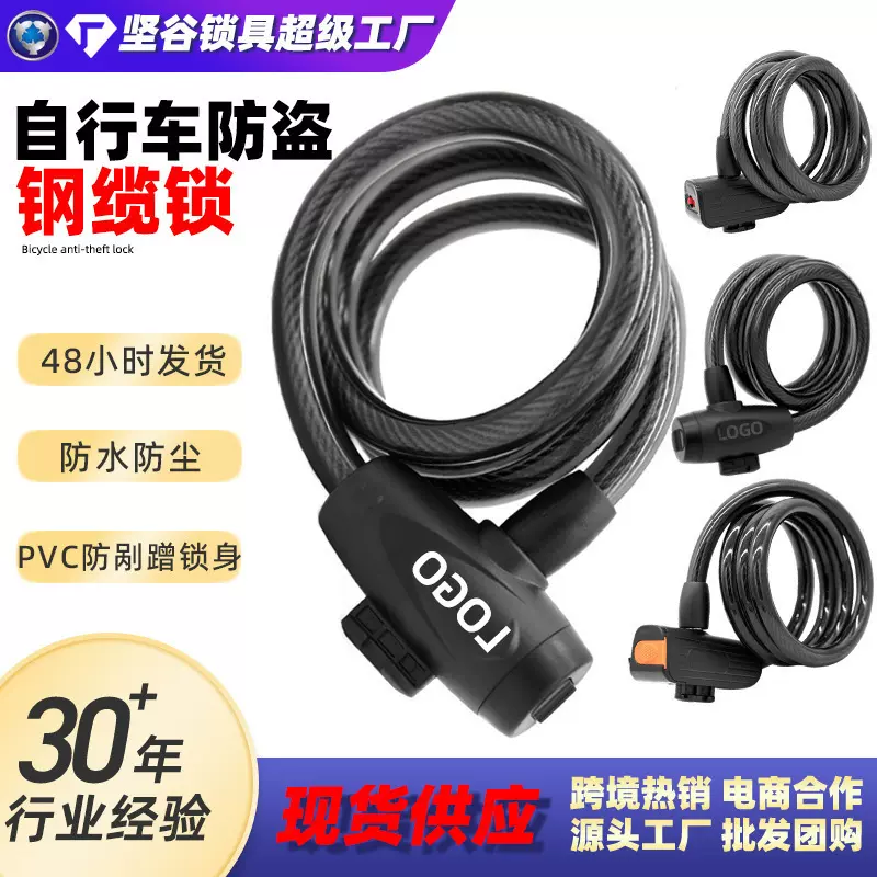 自行车锁跨境定制便携电动车防盗钢缆锁批发骑行配件钥匙单车锁