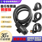 自行车锁跨境定制便携电动车防盗钢缆锁批发骑行配件钥匙单车锁