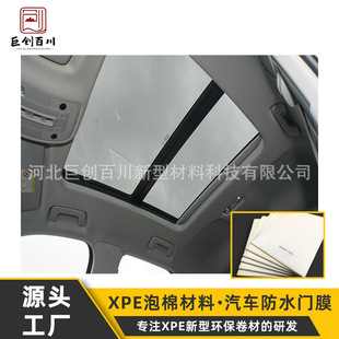 Xpe Cross-Linked Polyethylene Foam Car Headliner Energy-Saving and Environmentally Friendly Material Ixpe Thermal Insulation Lightweight Cushioning