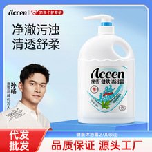 澳雪健膚沐浴露保濕滋潤清潔大容量沐浴乳液4斤官方廠家代發批發