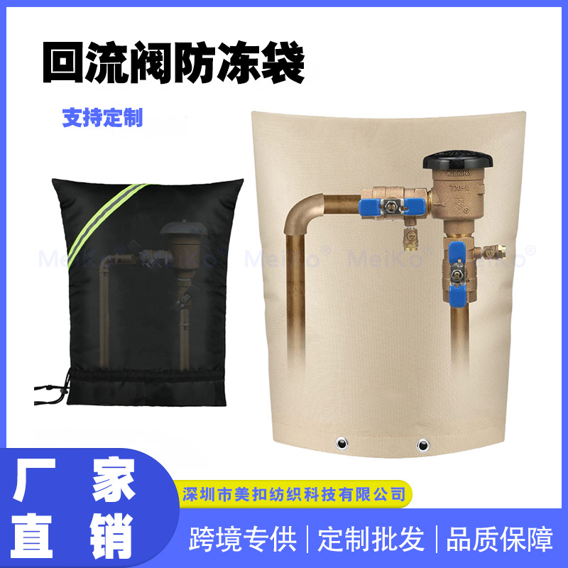 厂家直销冬季水管防冻罩 水龙头保温袋 水阀管道防冻结保护套