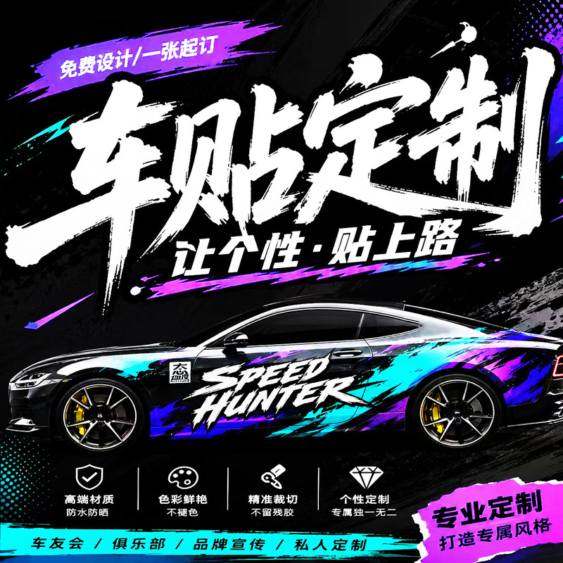Customized Car Stickers, Transparent 3D Adhesive Magnetic Stickers for Car Body, Personalized Pattern Reflective Car Stickers Customized Car Stickers, Transparent 3D Adhesive Magnetic Stickers for Car Body, Personalized Pattern Reflective Car Stickers