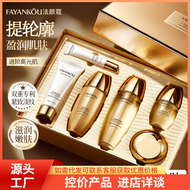 Set de Cuidado Facial Reafirmante y Anti-arrugas 六件套, Hidratante, Suavizante