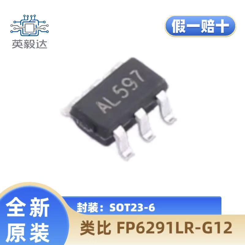 【正品】类比 FP6291LR-G12 SOT-23-6 升压型芯片 2.6V~5.5V