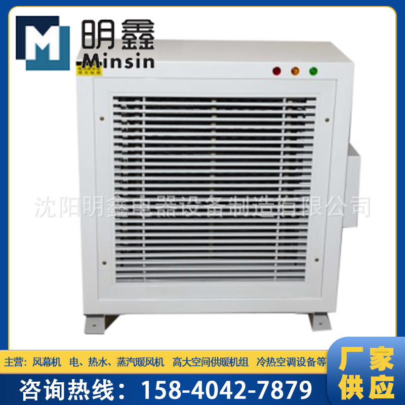 厂家直供 工业电热暖风机 工业蒸汽暖风机车间 工业温室采暖风机