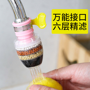 6-Layer Faucet Filter Kitchen Household Tap Water-Saving Nozzle Sixth Generation Water Purification Anti-Splash Shower Head Wholesale