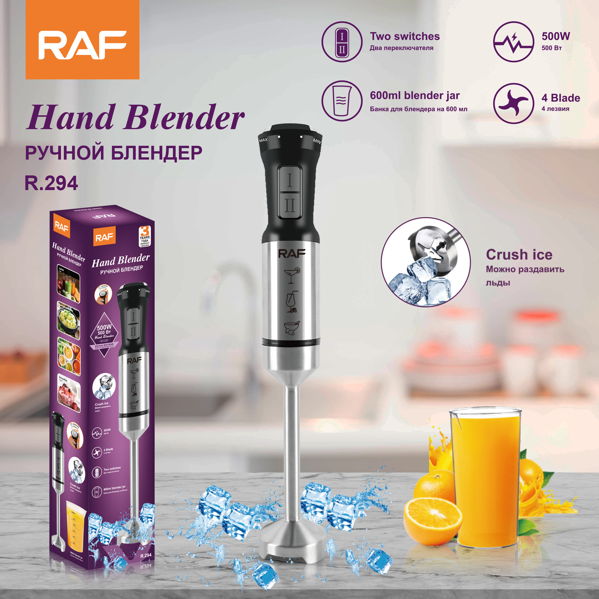 RAF European standard American standard cooking bar baby food supplement machine handheld electric multifunctional household mixer