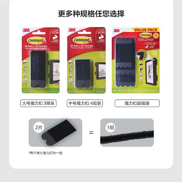 3M Goldman seamless black magic buckle hook sticky hook photo frame photo wall adhesive sticker creative Velcro