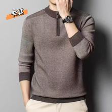 老爷c*男士加厚毛衣半高领拉链领羊毛衫