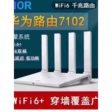 二手wifi6ax3路由器7102电信移动千兆端口3000M穿墙家用鸿蒙